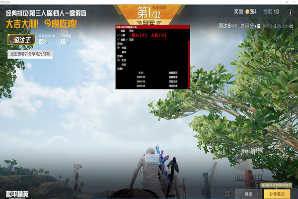 CF辅助器防封软件效果